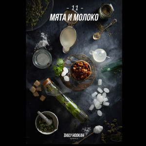Табак для кальяна Daily Hookah Мята и молоко 250г