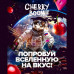 Табак для кальяна Хулиган - Cherry Boom (Кислая вишня) 25г