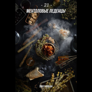 Табак для кальяна Daily Hookah Ментоловые леденцы 250г