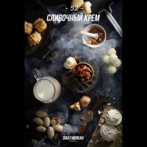 Табак для кальяна Daily Hookah Сливочный крем 40 гр