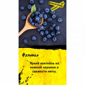 Табак для кальяна Original Virginia HEAVY - Черника 50г