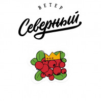 Табак для кальяна Северный - Нэпманская Брусника 100г