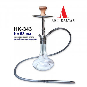 Кальян Seven Star - HK-343 резьба  (Полный комплект)