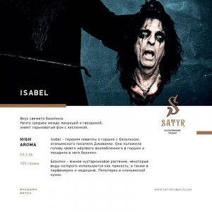 Табак для кальяна Satyr - Isabel (Базилик) 25г