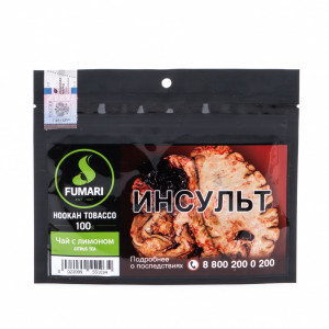 Табак для кальяна Fumari Blueberry Muffin (Черничный маффин) 100г