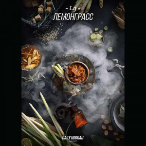 Табак для кальяна Daily Hookah - Лемонграсс 60гр