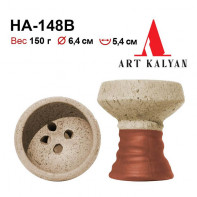 Чаша для кальяна Арт Кальян -  HC-148B Турка Бежевая