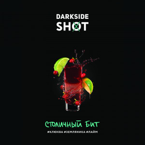 Табак для кальяна Darkside Shot - Столичный бит (Клюква земляника лайм) 120г