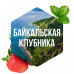 Табак для кальяна Сарма - Байкальская клубника 40г