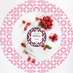 Табак для кальяна NАШ (НАШ) - Малина 40г