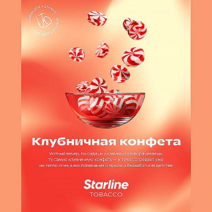 Табак Starline 25г - Клубничная конфета