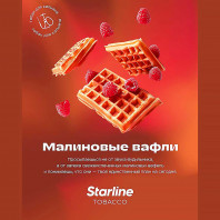 Табак Starline 25г - Малиновые вафли