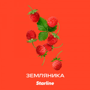Табак для кальяна Starline - Земляника 250г