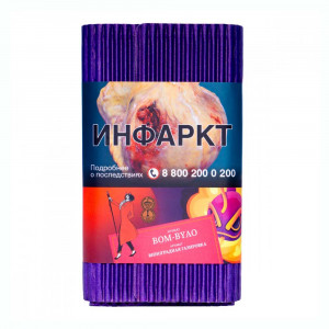 Табак для кальяна Satyr - Bom-Byao (Виноградная газировка) 100г