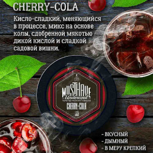Табак для кальяна Must Have - Cherry cola (Вишня Кола) 250г