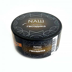 Табак для кальяна NАШ (НАШ) HARD - Гвоздика 20г