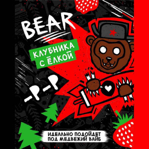 Табак для кальяна Хулиган - Bear (Клубника с елкой) 25г
