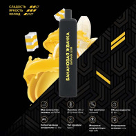 Электронная сигарета Gun Pods 5000Т - Banana gum (Банановая жвачка)