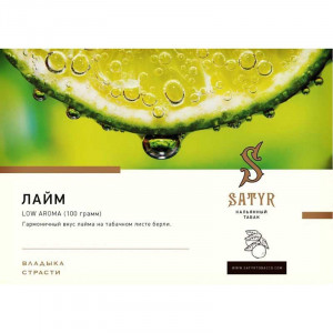 Табак для кальяна Satyr - Lime (Лайм) 25г