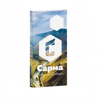 Табак для кальяна Сарма - Торт Медовик 40г