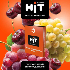 Табак для кальяна BLACKBURN HiT - Muscat Rhapsody (Мускат Белый виноград Вишня) 30г