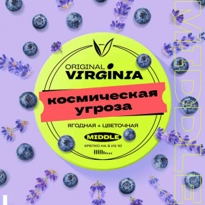 Табак для кальяна Original Virginia Middle - Космическая угроза (Цветы, Ягоды) 25г