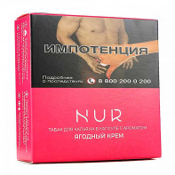 Капсула для кальяна Nur 20г - Ягодный крем