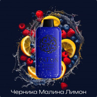 Электронная сигарета PAFOS 20000 HARD EXTRA - Blueberries-raspberries-lemon (Черника Малина Лимон)