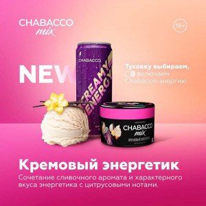 Смесь для кальяна Chabacco Mix Medium - Cremy Energy Drink (Кремовый Энергетик) 40г
