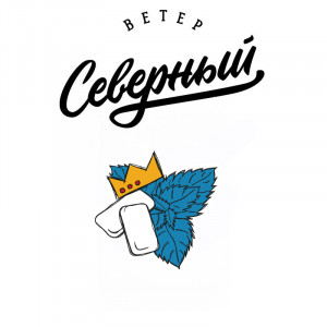 Табак для кальяна Северный - Свежий бабл 100г