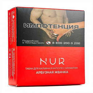 Капсула для кальяна Nur 20г - Арбузная жвачка