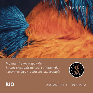 Табак для кальяна Satyr - Rio (Маракуйя) 100г