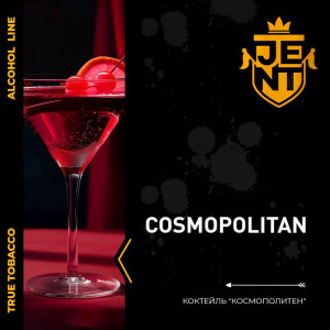 Табак для кальяна JENT - Cosmopolitan (Космополитен) 25г