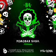 Табак для кальяна Хулиган HARD - BA (Ромовая баба) 80г