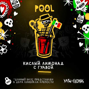 Табак для кальяна Хулиган HARD - POOL (Кислый лимонад с гуавой) 80г