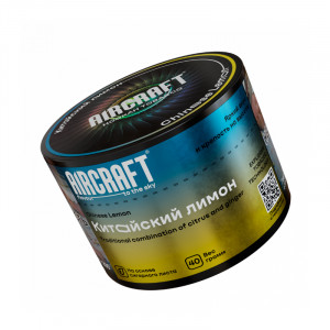 Табак для кальяна Aircraft - Chinese Lemon (Китайский лимон) 40г