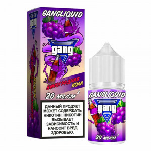 Жидкость GANG - Виноградная Кола 30мл 20мг