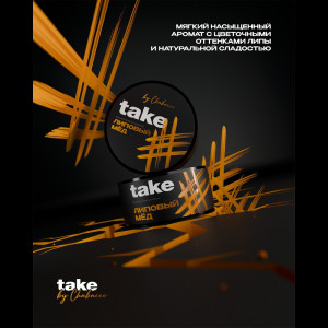 Табак для кальяна Take - Honey (Липовый мед) 25г