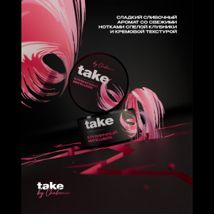Табак для кальяна Take - Strawberry milkshake (Клубничный милкшейк) 25г
