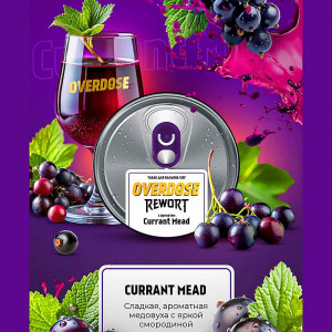 Табак для кальяна Overdose - Смородиновая медовуха (Currant mead) 25г