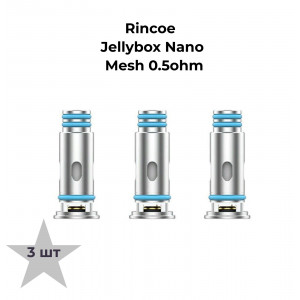 Испаритель Rincoe Jellybox Nano Mesh 0.5ohm (Цена за 1 шт)