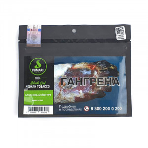 Табак для кальяна Fumari - Banana Custard (Банановый Йогурт) АКЦИЗ 100г