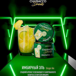 Смесь для кальяна Chabacco LE MEDIUM - Ginger Ale (Имбирный эль) 40г
