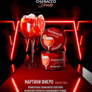 Смесь для кальяна Chabacco LE MEDIUM - Martini Fiero (Мартини) 40г