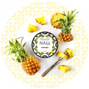 Табак для кальяна NАШ (НАШ) - Ананас 40г