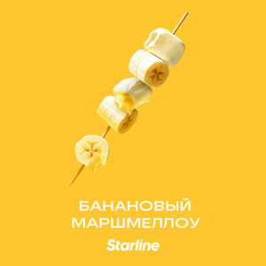 Табак для кальяна Starline - Банановый Маршмеллоу 25г