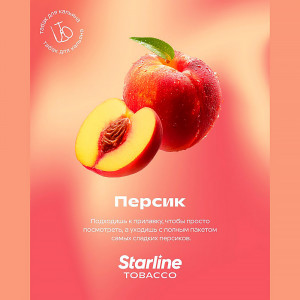 Табак для кальяна Starline - Персик 250г