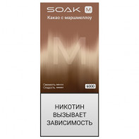 Электронная сигарета SOAK M2 6000 - Cocoa with marshmallow (Какао с маршмеллоу)