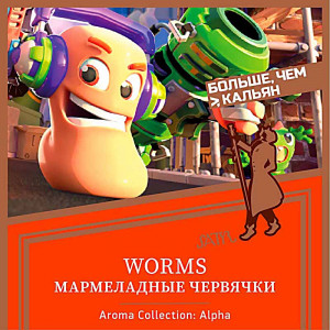 Табак для кальяна Satyr - Worms (Мармеладные червячки) 25г