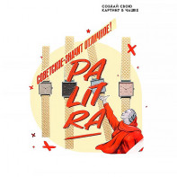 Табак для кальяна PALITRA - Vafli USSR (Вафли советские) 40г